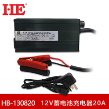 HE智能12V叉车汽车电瓶充电器12V蓄电池充电器三段式13.8V20A