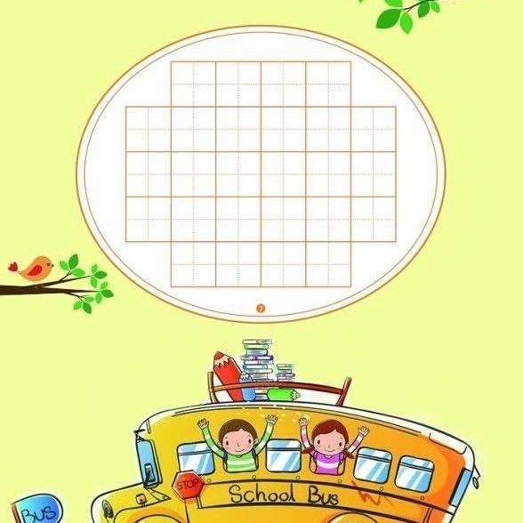 艺欣牌儿童钢笔书法作品纸卡通人物田字格米字格