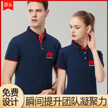 工作服T恤印logo短袖diy翻领文化衫广告衫批发polo衫刺绣