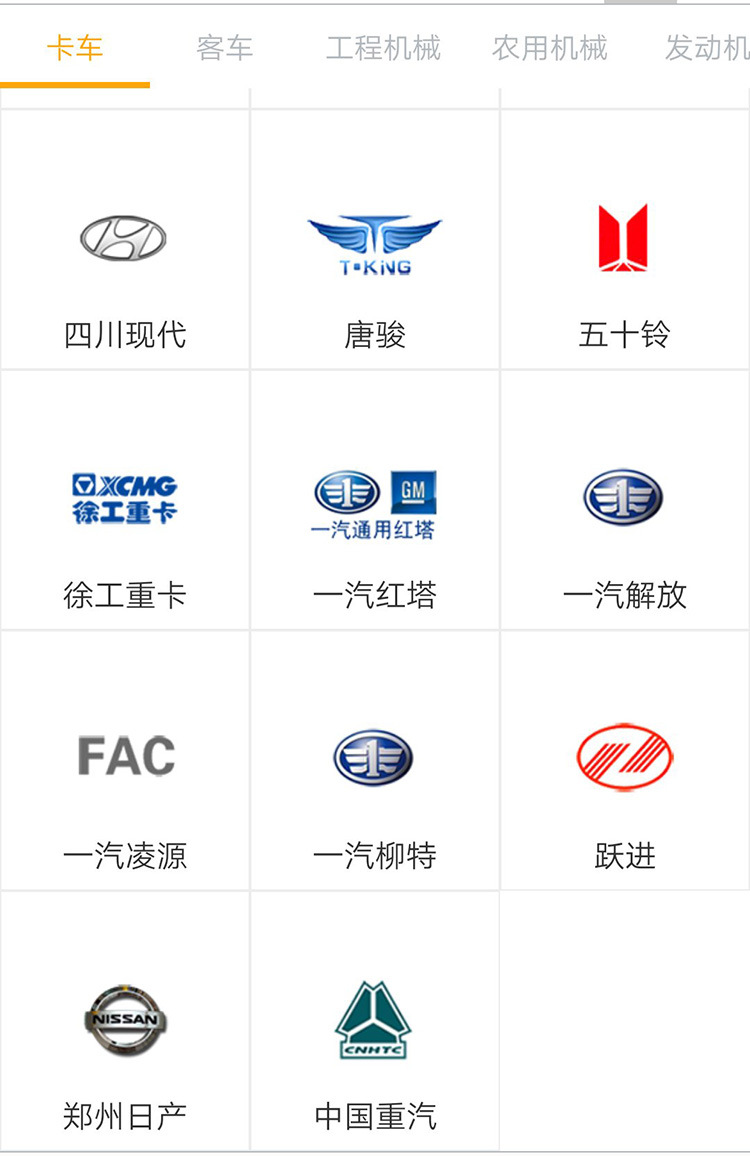 通用电喷24v柴油车检测仪obd2诊断电脑蓝牙手机解码软件货车重卡