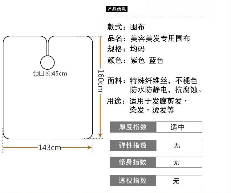 透明美发理发焗油染烫围布发廊剪发理发围布可视加大桃心造型围布