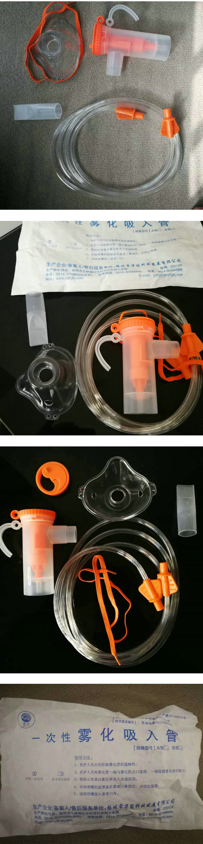 儿童雾化面罩一次性氧气雾化器 面罩式氧气雾化器雾化吸入器面罩