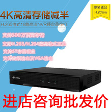 中维世纪6路路网络高清硬盘录像机JVS-ND6061-H-HP监控