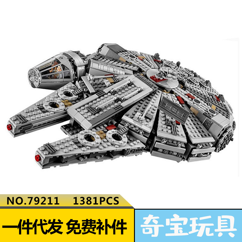 将牌s7101星球系列小千年隼儿童益智拼装积木玩具