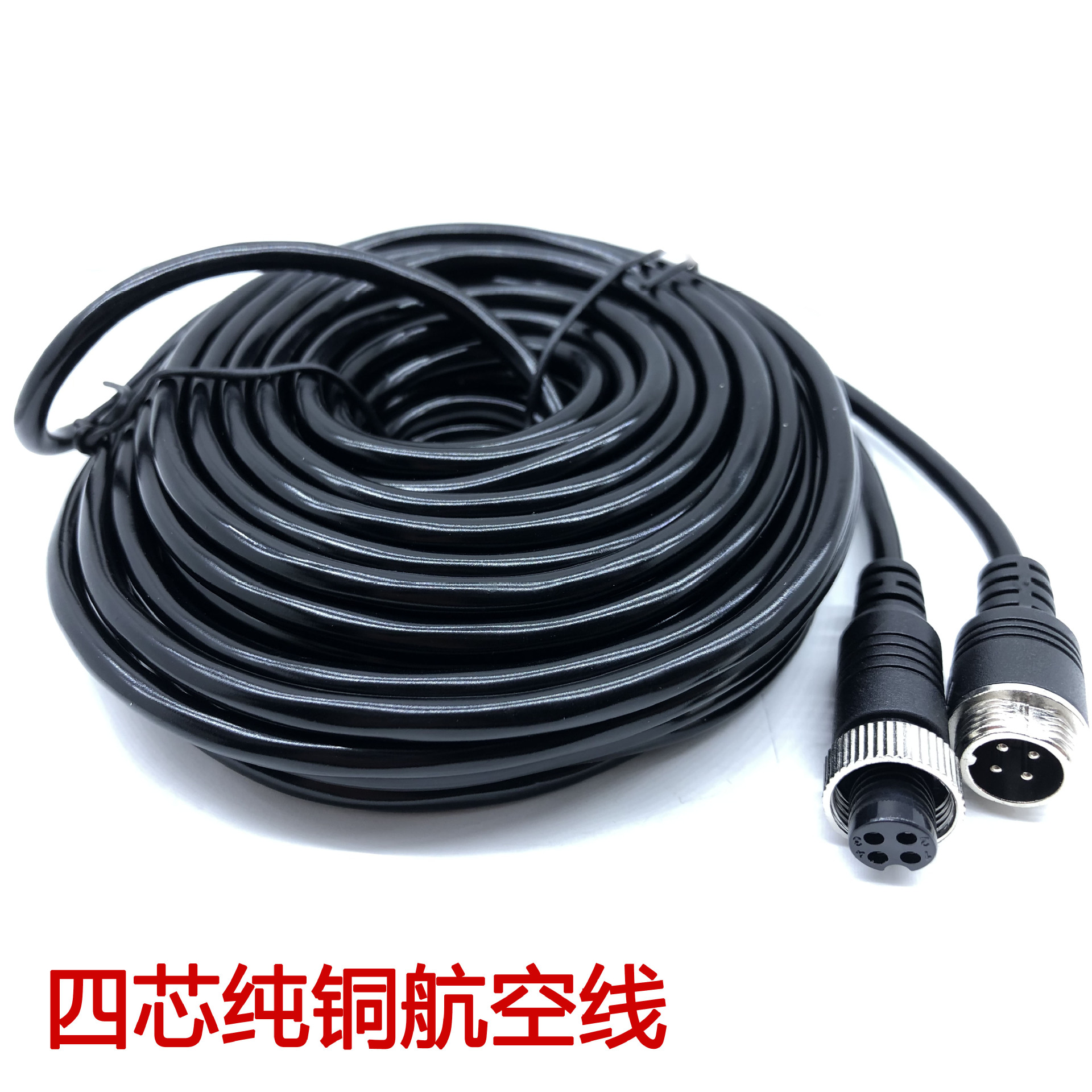 5m四芯纯铜航空线   10m四芯纯铜航空线   15m四芯纯铜航空线   20m