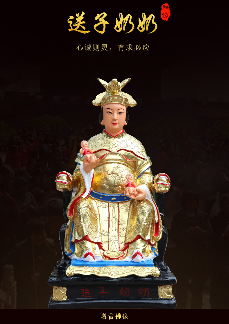 专供货源否是否进口否尺寸88cm 送子奶奶是否专利货源否类别佛像工