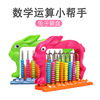 Manufactor Direct selling children Plastic Stationery Puzzle Stationery student first grade Teaching aids Abacus Toys Cross border