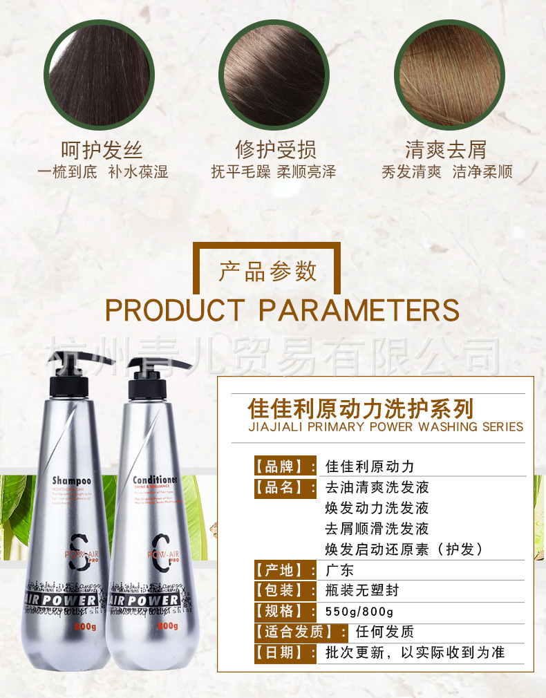 佳佳利原动力洗发水焕发动力洗发液去屑顺滑去油清爽还原酸护发素