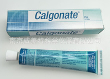 calgonate?葡萄糖酸钙软膏