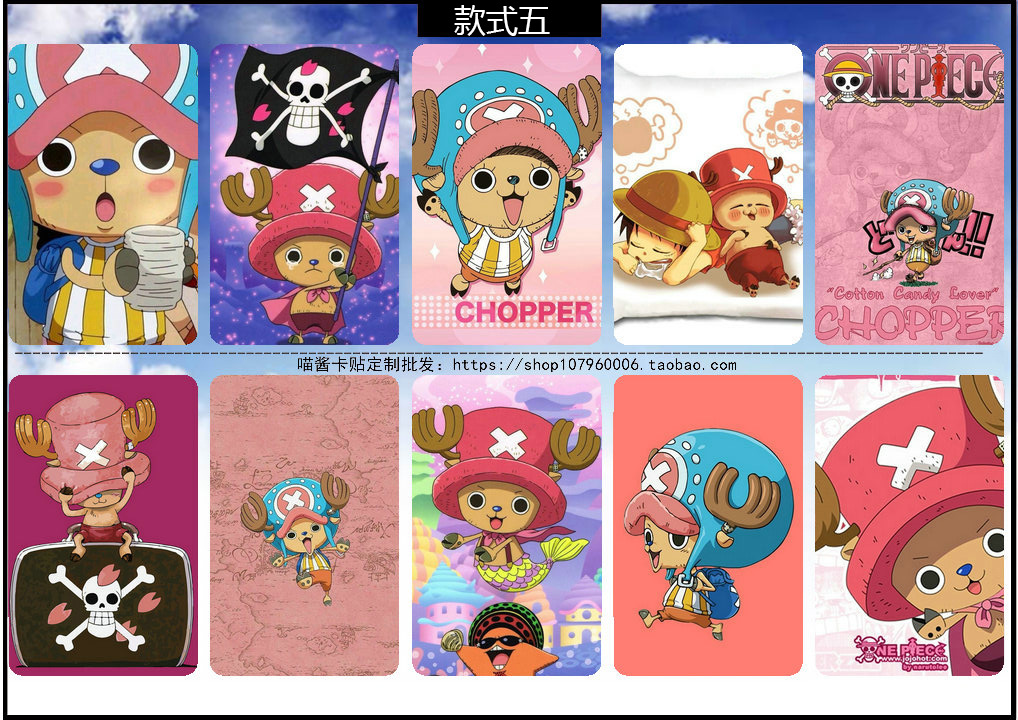 海贼王卡通动漫卡贴定做批发学生饭卡公交卡门禁卡防水防消磁卡贴