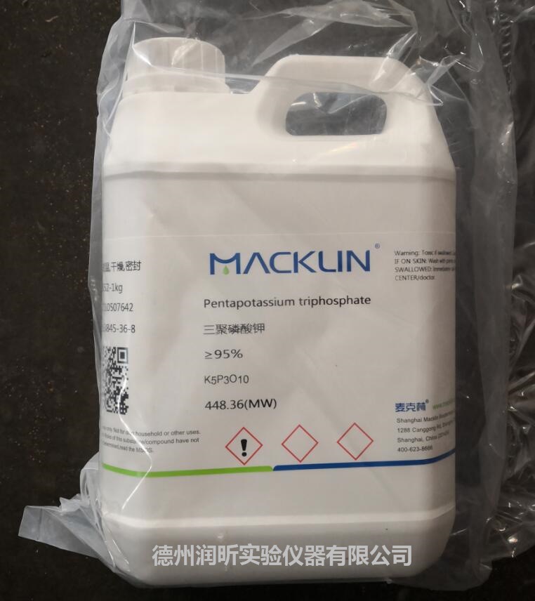 化学试剂三聚磷酸钾9513845368麦克林