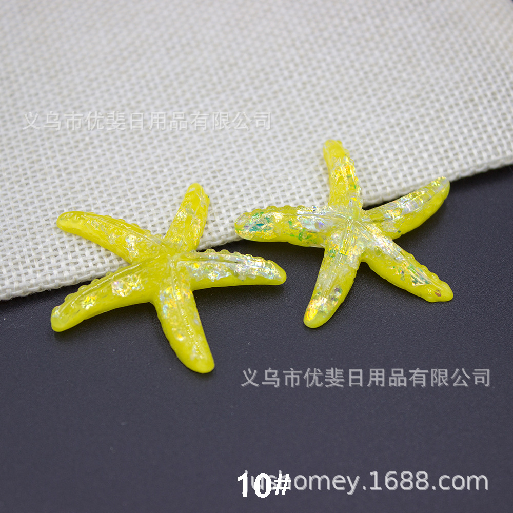 树脂闪粉透彩海星 地中海风 仿真海星 手机壳装饰 diy饰品配件