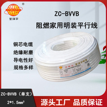 金环宇电缆阻燃双芯ZC-BVVB2X1.5护套线硬纯铜芯线【100米】