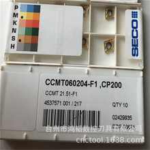 正宗SECO/山高镗削刀具刀片CCMT060204-F1 CP200 CNC机夹内孔刀粒