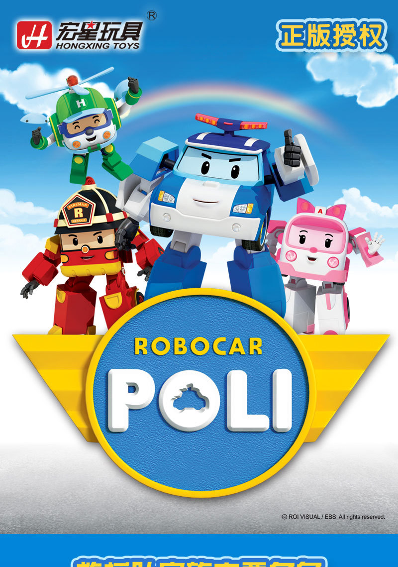 正品变形警车珀利poli贩卖机玩具幼儿童过家家仿真自助收银售货机