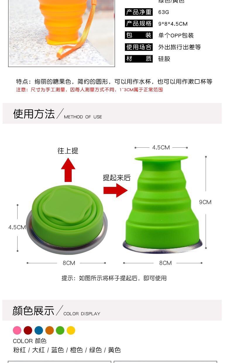 产品介绍硅胶折叠杯,硅胶折叠水杯,硅胶杯,折叠杯,硅胶水壶,硅胶折叠
