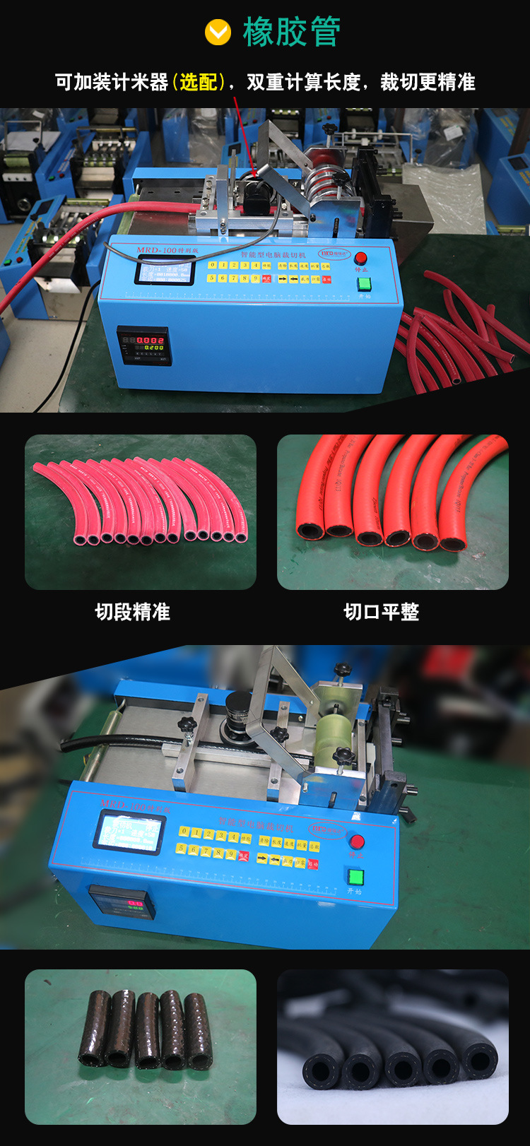 黄腊管切管机pvc自动胶管下料机塑料管裁切机橡胶管切割设备