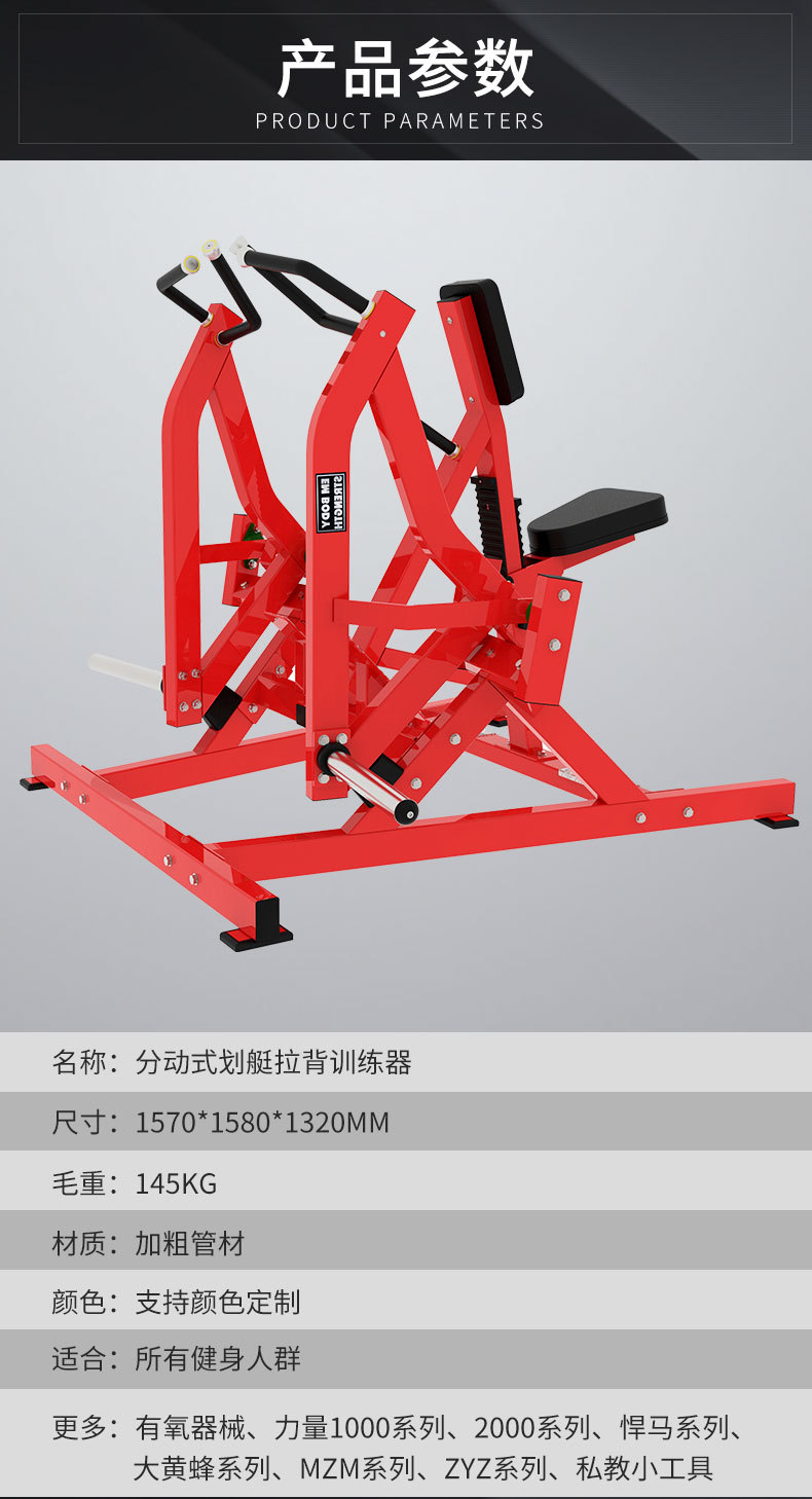 健身房商用悍马系列力量器械划艇拉背训练器分动式训练器厂家直发