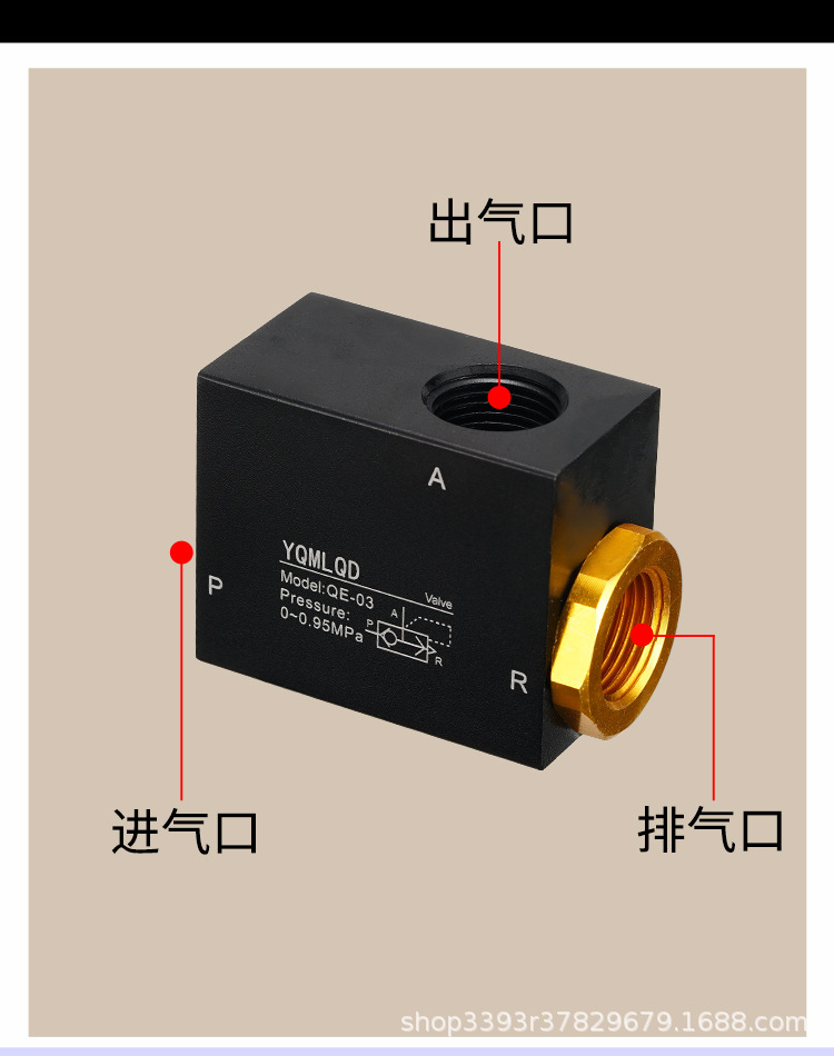 qe一04排气阀气动快排快速泄气急速放气/qe-01/qe-02/qe-03
