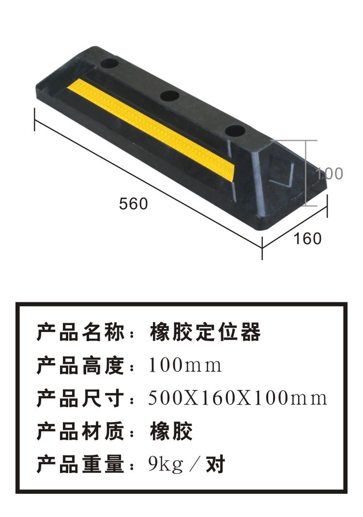 供应交通设施新款加重厚实心橡胶定位器车轮挡车器橡胶止滑止轮器