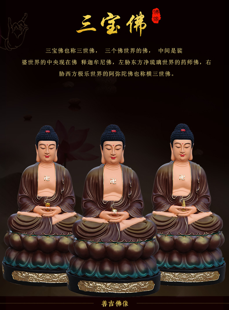 88古彩三宝佛790_01.jpg