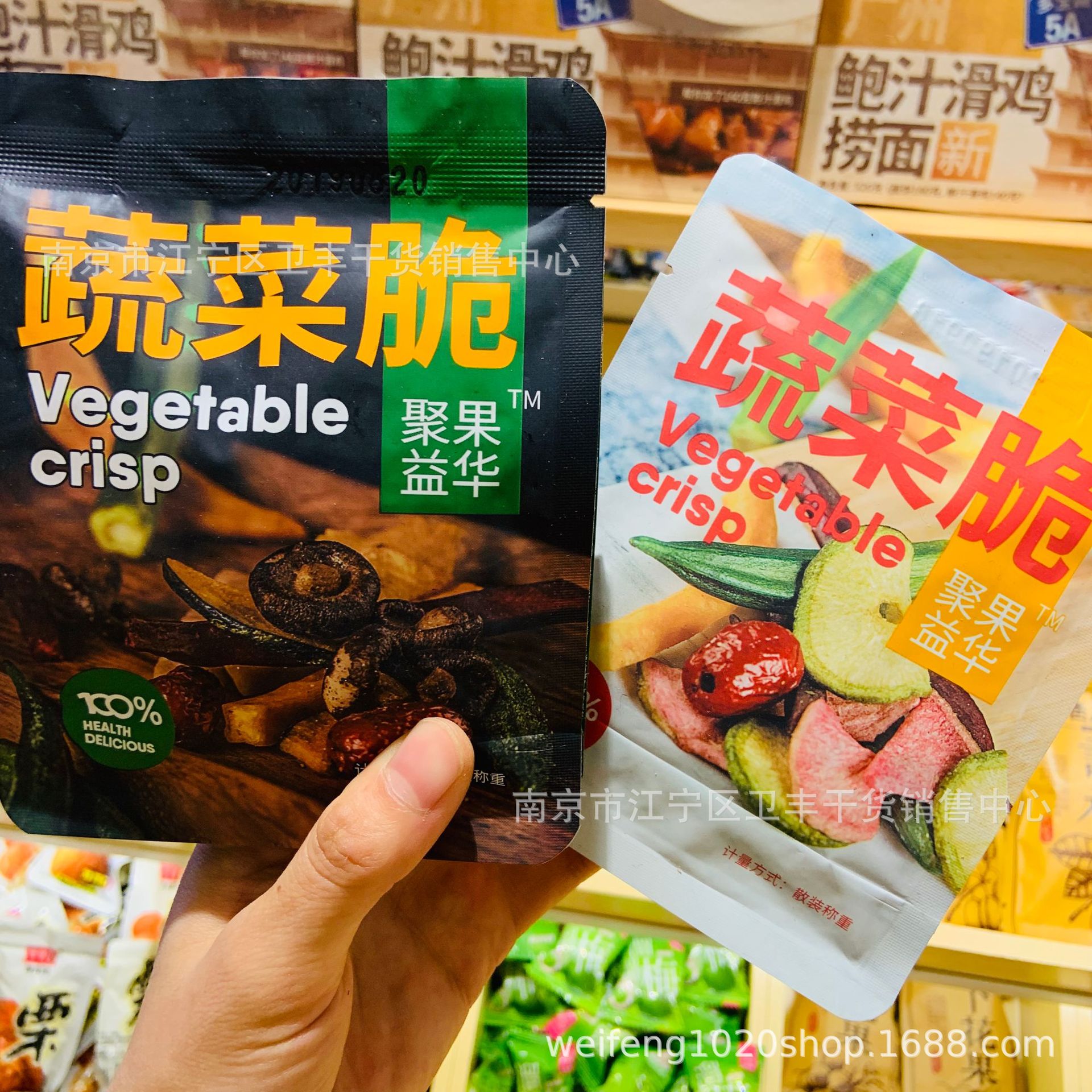 聚果益华 蔬菜脆 小包装 一箱5斤蔬菜干