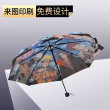 创意雨伞热转印礼品伞21寸印字久和三折雨伞定制logo 广告伞批发