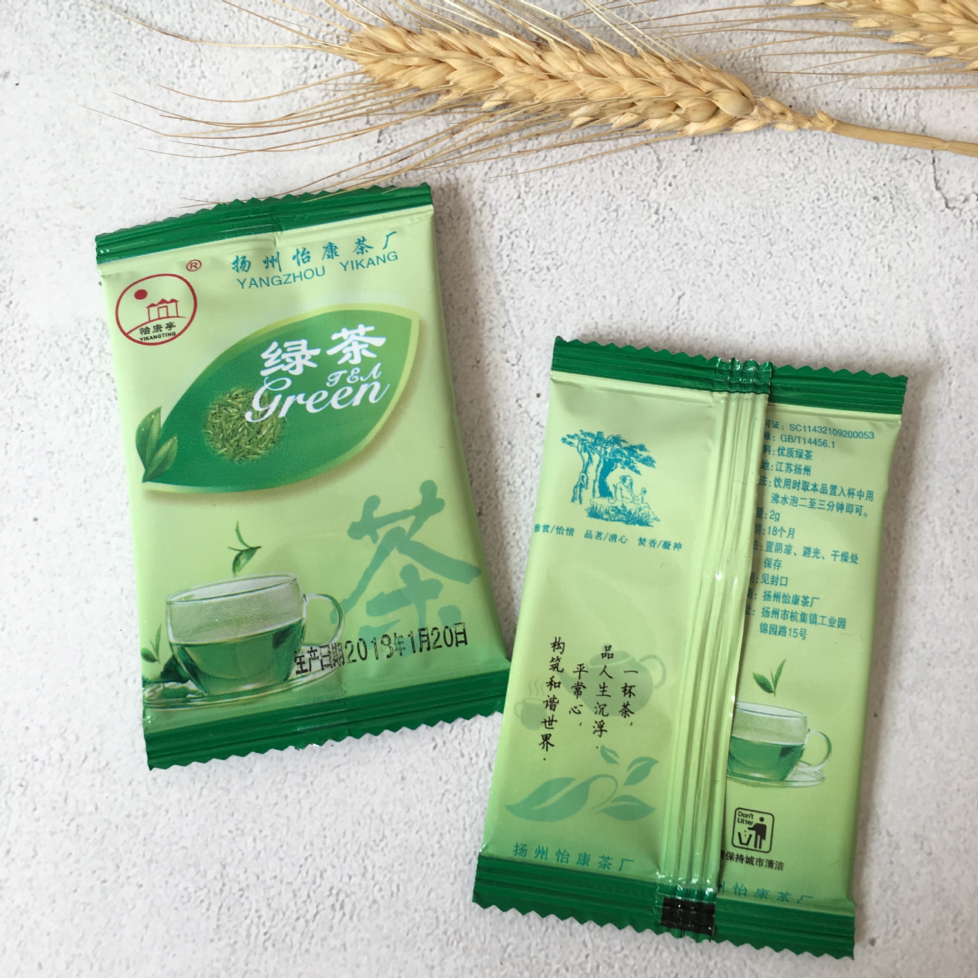宾馆酒店客房 一次性袋泡 茶怡康亭2克袋装绿茶 铁关音