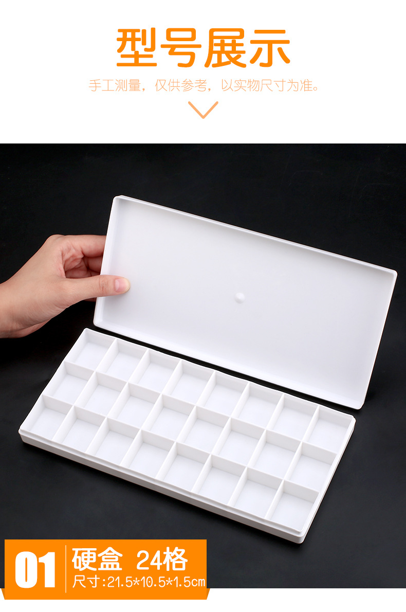 青竹水粉调色盒10/12/24/36/48格水彩油画防漏调色格便携颜料盒