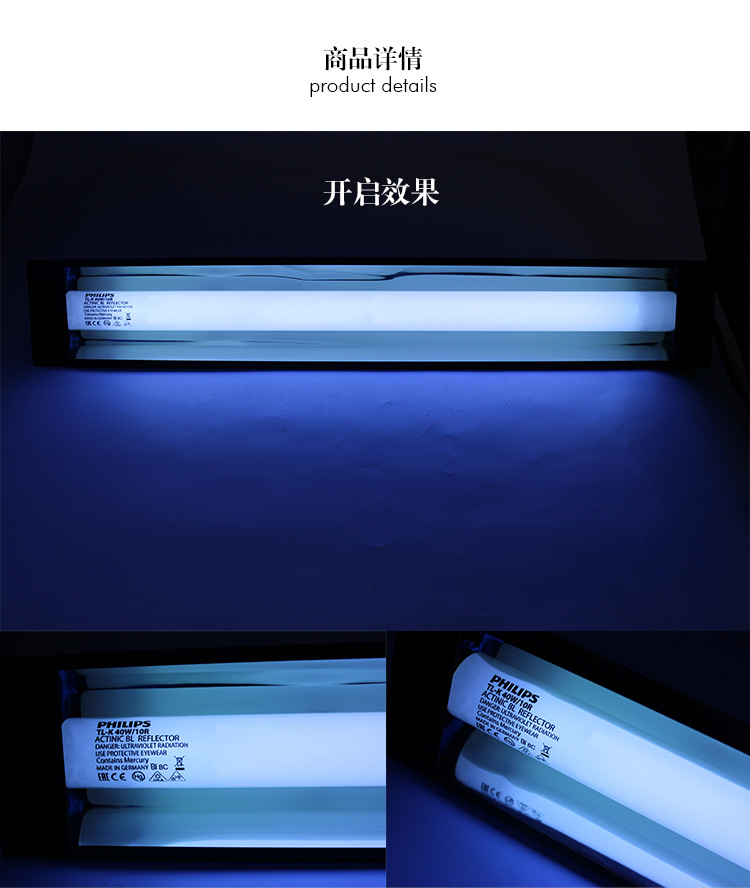 飞利浦40w单管80w双管uv灯无影灯紫外线灯手提晒版灯无影胶固化灯