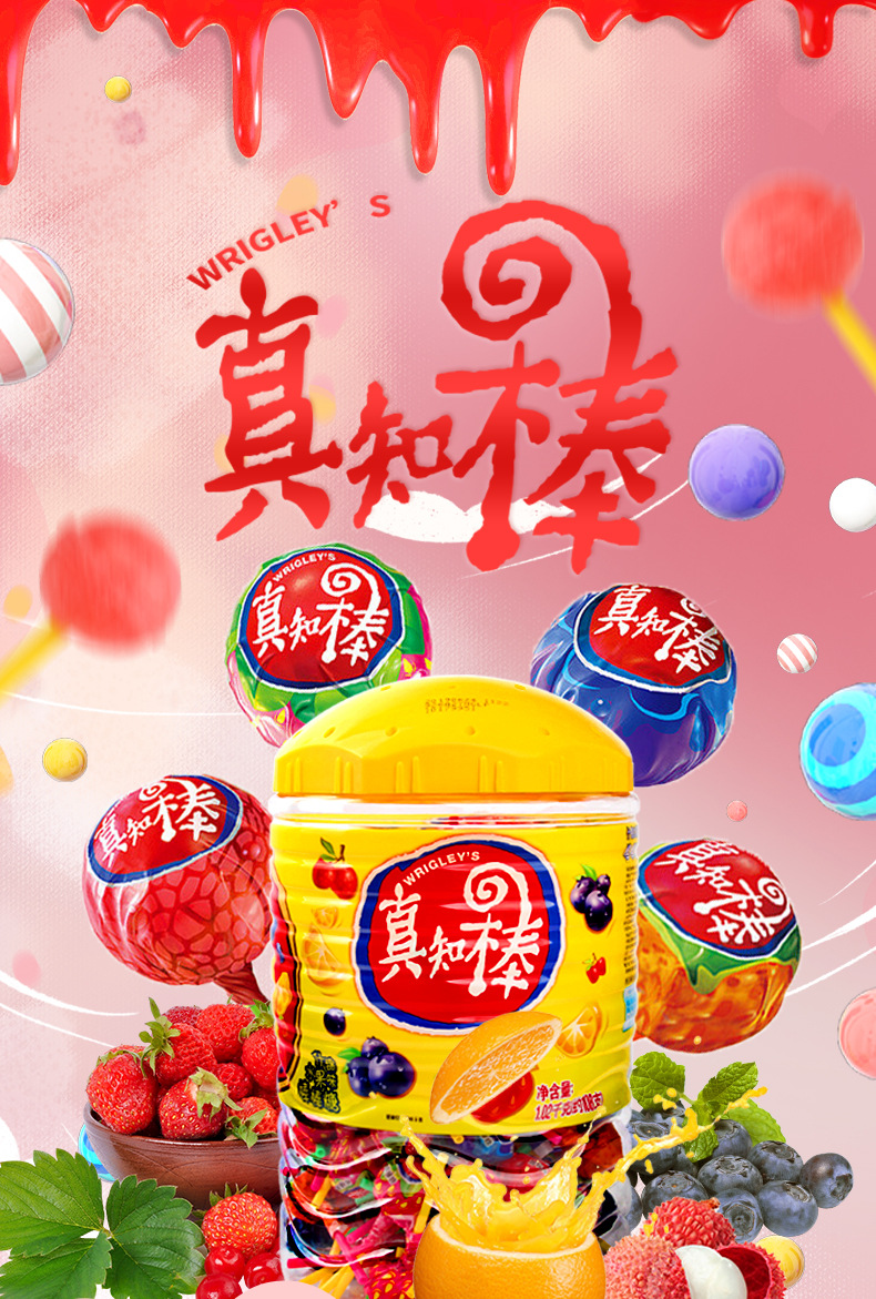 真知棒棒棒糖约108支桶装多种水果口味箭牌儿童零食糖果批发