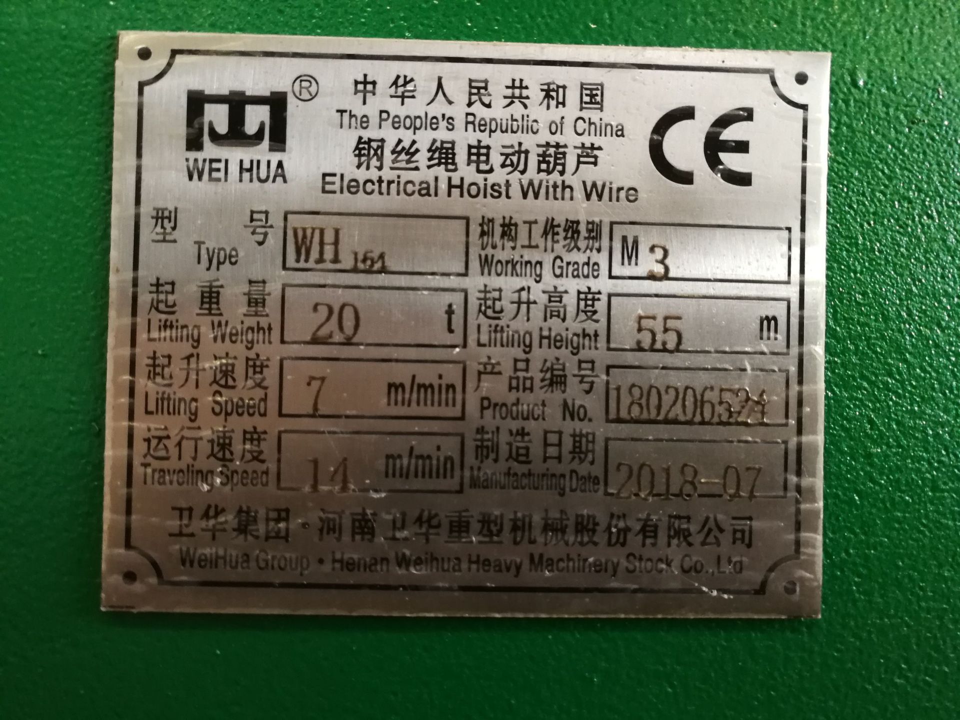 wh型钢丝绳电动葫芦大吨位 河南卫华起重