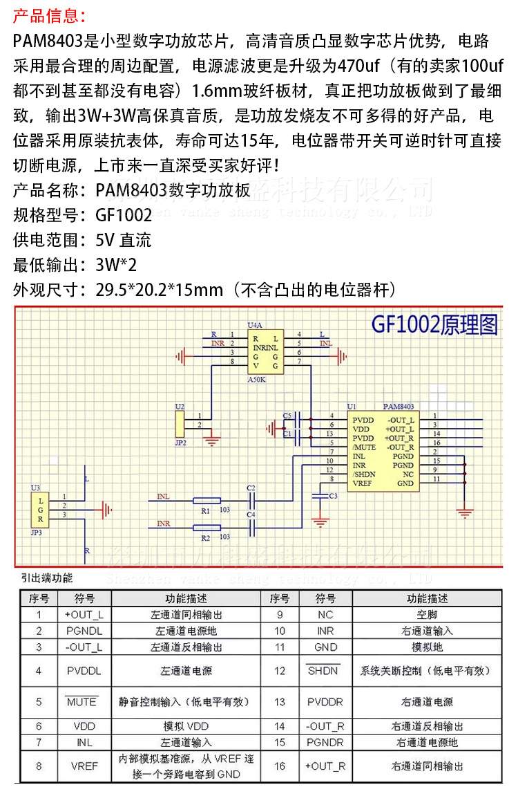 pam8403迷你5v数字小功放板 带开关电位器 可usb供电 音效好