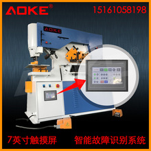 供应Q35Y-30等液压联合冲剪机 多功能冲剪设备