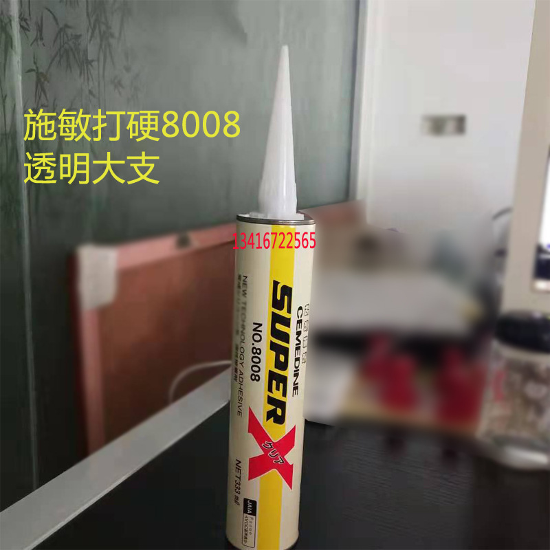 施敏打硬8008胶水CEMEDINESUPER X8008大支AX-141透明*能胶333ML