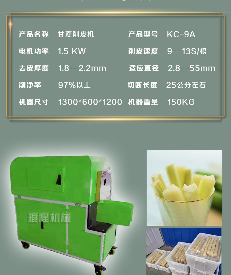 热销甘蔗去皮机 全自动甘蔗削皮机智能甘蔗刮皮机甘蔗削皮切段机
