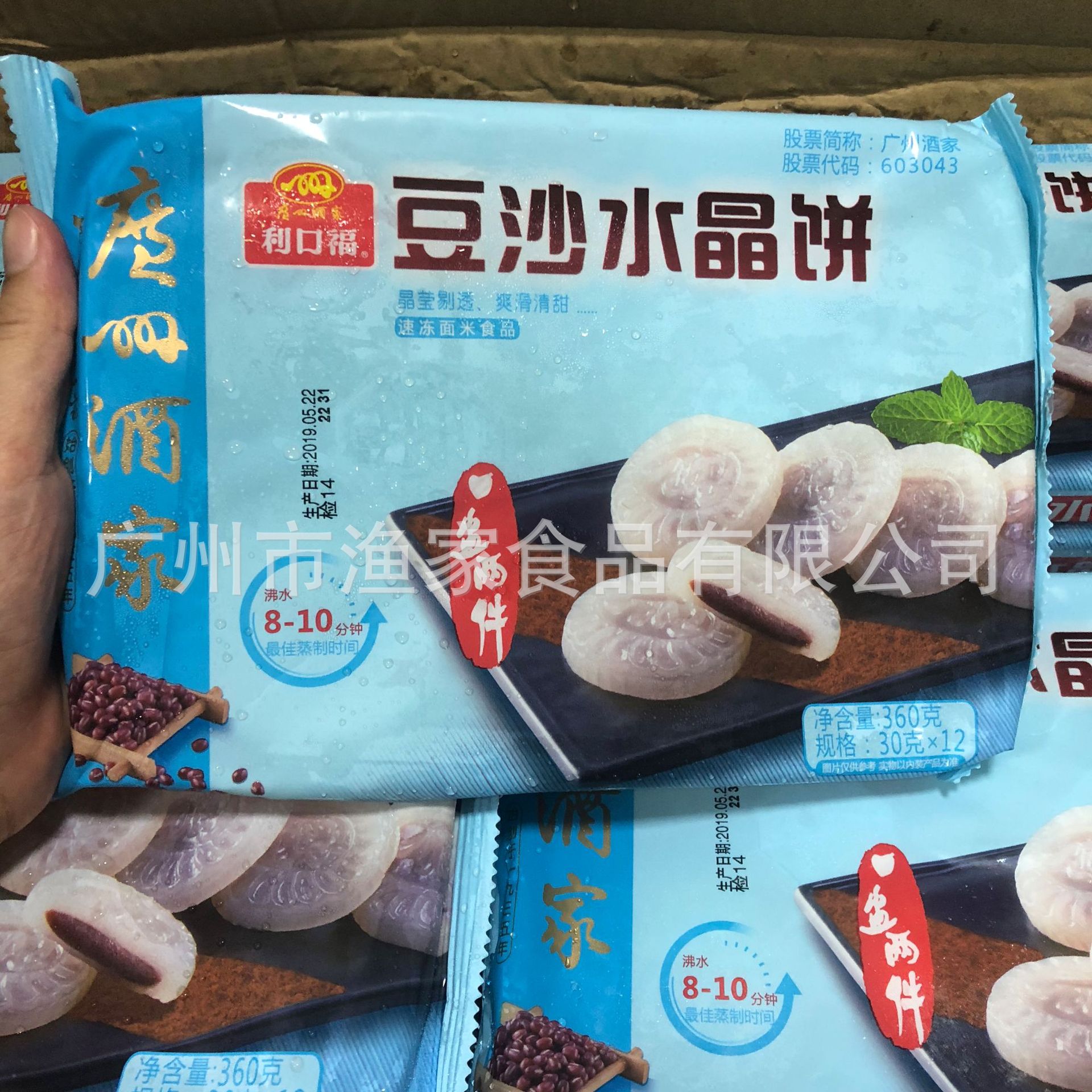利口福豆沙水晶饼 360g*28包/件 广式糕点点心速冻面米食品-阿里巴巴