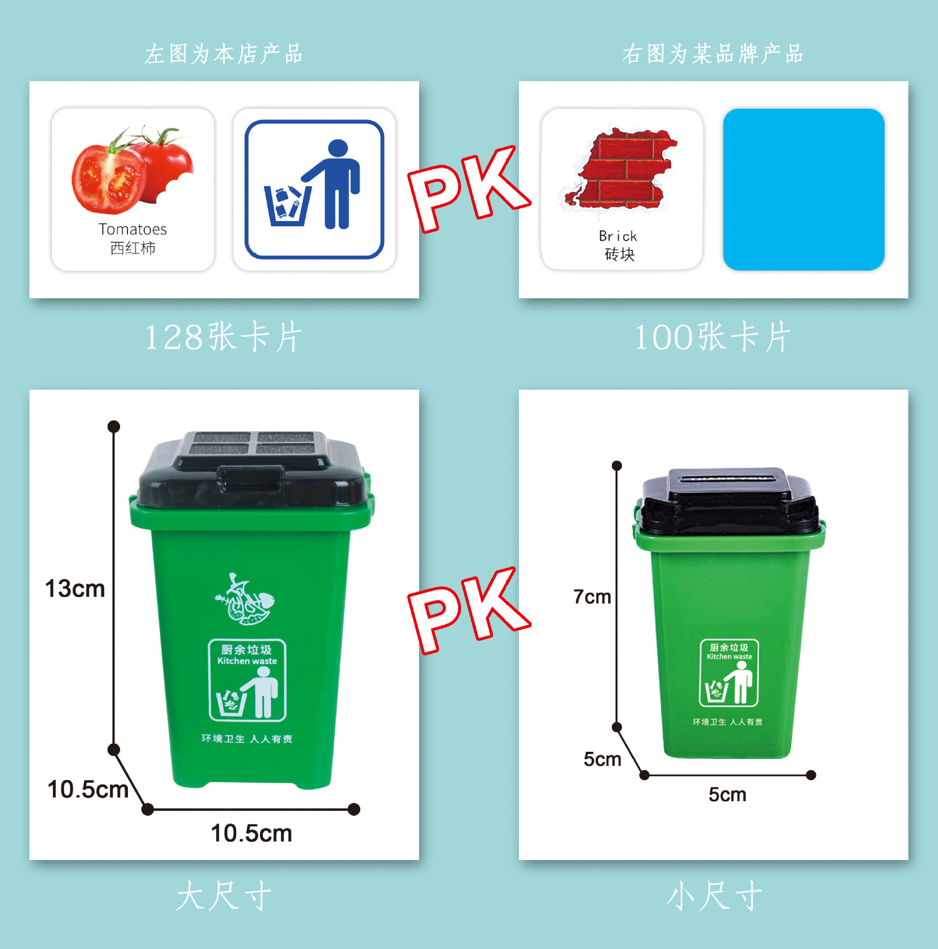 益智垃圾分类卡片玩具儿童教育机构礼品游戏道具垃圾桶抖音同款