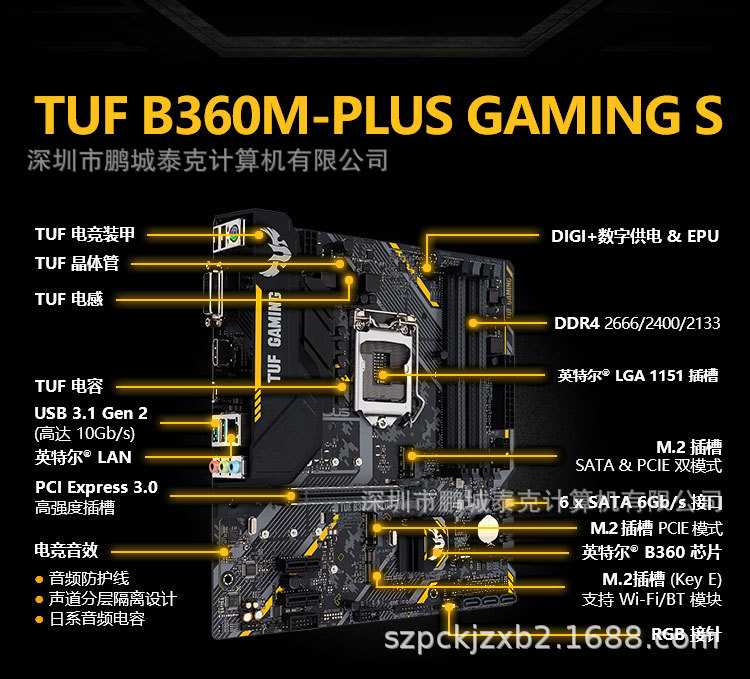 适用于华硕tuf b360m-plus gaming s支持 cpu 9700f 游戏办公主板