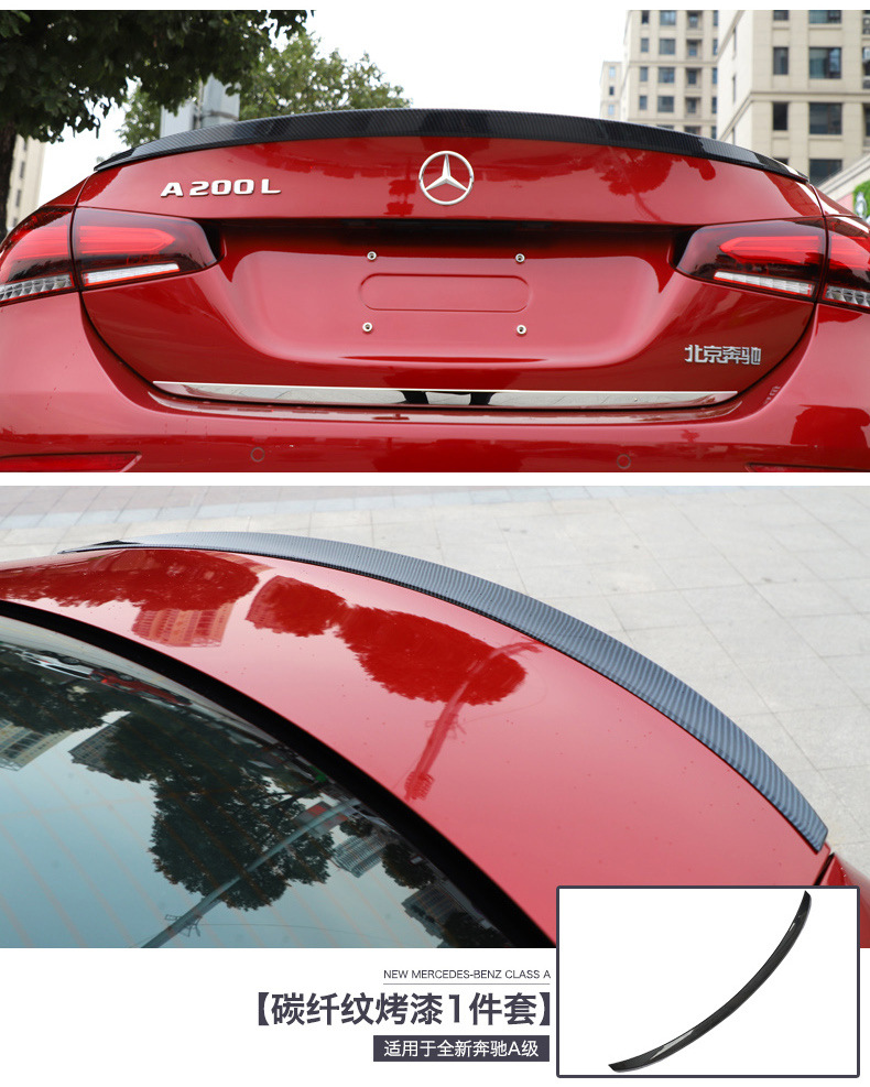 适用于奔驰a200l尾翼19奔驰a级 a180l改装原车烤漆免打孔压尾翼