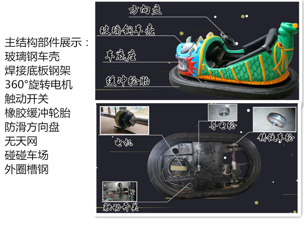 厂家直销新款地网碰碰车儿童玻璃钢电动双人旋转广场碰碰车设备