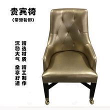 贵宾椅娱乐场牌手椅脚带滚轮casino chair