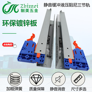 家具五金三节联动隐藏式缓冲滑轨拉蓝导轨骑马抽道轨把手-阿里巴巴