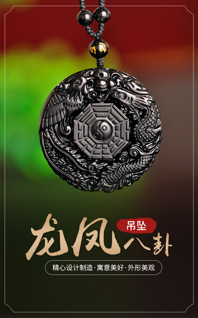 精工水晶饰品首饰天然黑曜石项链男士龙凤八卦吊坠女士毛衣链配饰