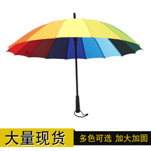 厂家现货批发供应16骨彩虹伞自动广告直杆伞保险订购雨伞印刷LOGO