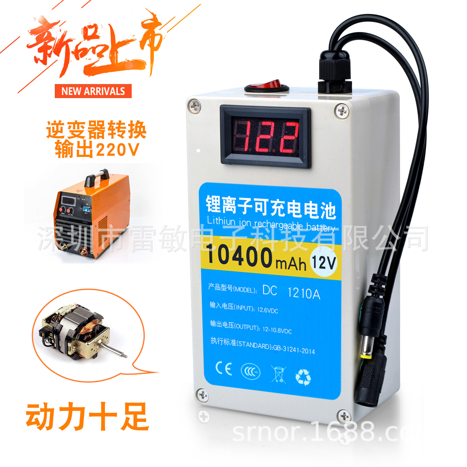 12V10400ma聚合物（防水外壳）动力割草机逆变器电机大容量便携