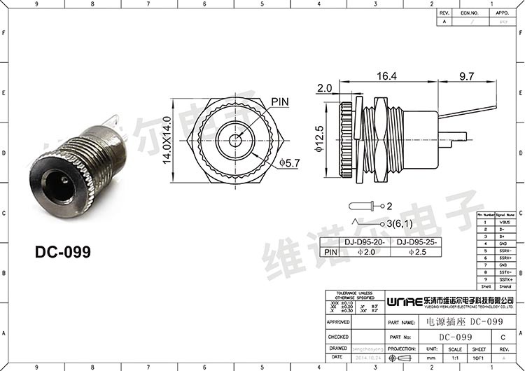 dc母座dc099带线定做5521大电流10a防水锂电充电公母dc电源插座