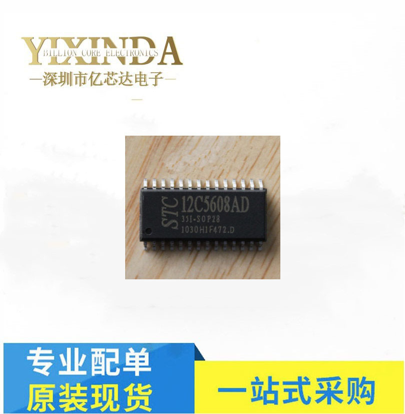 单片机专营店stc12c5608ad stc12c5608ad-35i-sop20 全新热卖