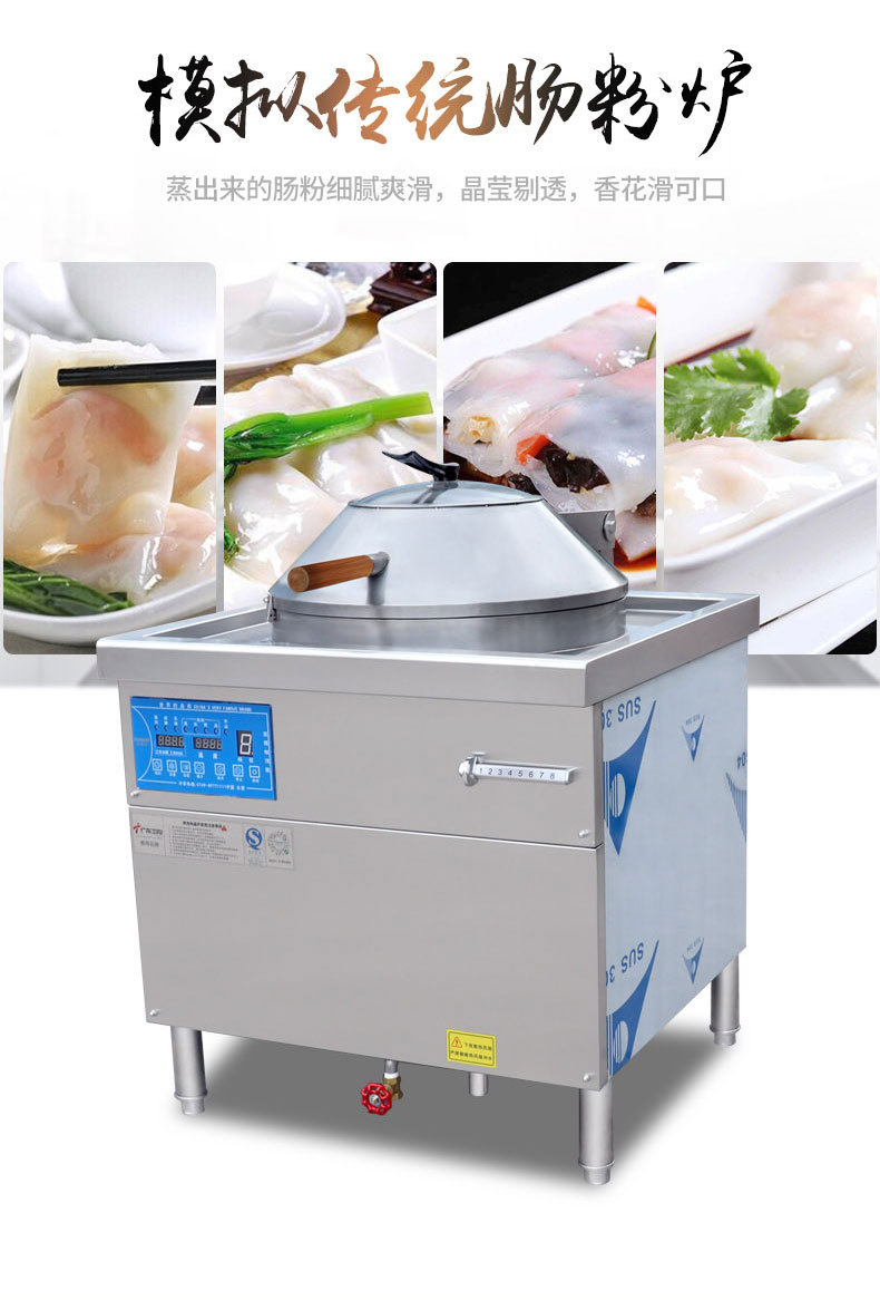 布拉肠粉炉新品灶博士 翻盖式现磨石磨米粉电蒸炉圆形蒸锅肠粉炉