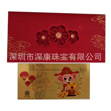 建行金钞龙年羊年猴年鸡年狗年猪年鼠年牛年压岁生肖银行金钞